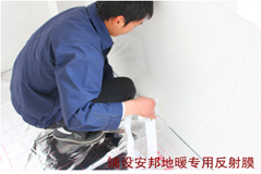 铺设安邦地暖专用反射膜
