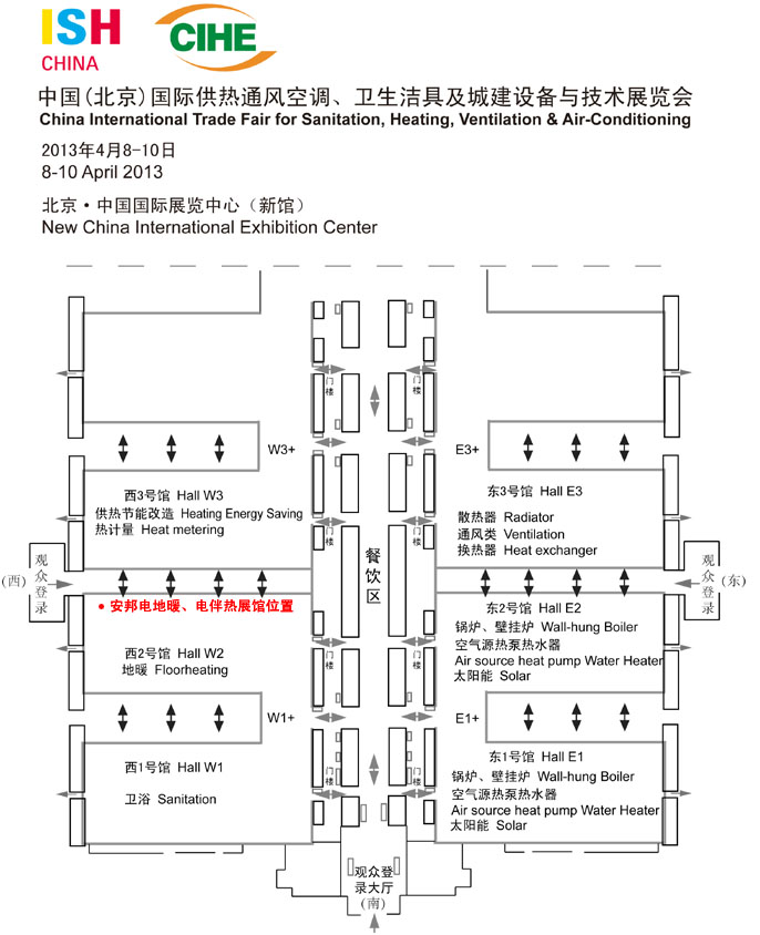 中国(北京)国际供热通风空调、卫生洁具及城建设备与技术展展馆布置图