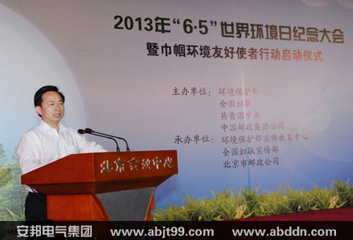 环境保护部副部长李干杰发表讲话