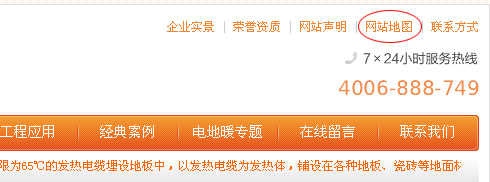 网站地图使用