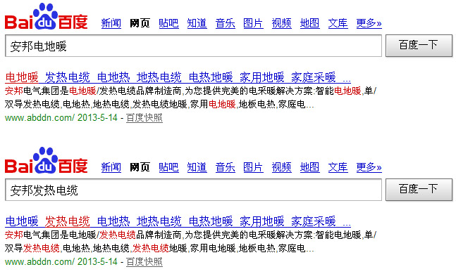 通过搜索引擎搜索电地暖网例图