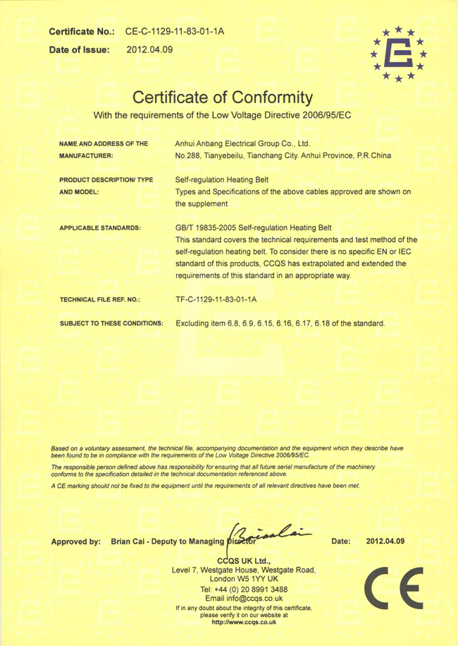 自限温电伴热带CE认证证书