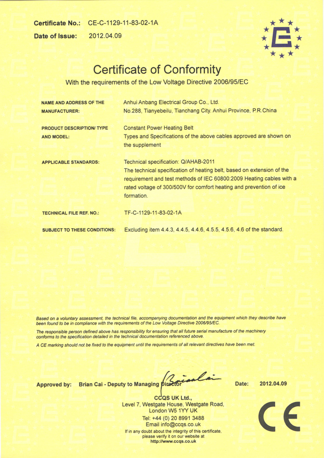 恒功率电伴热带CE认证证书